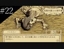 〔鳥類弁護士の事件簿〕青年、弁護士になる　part22