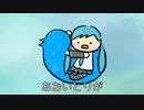 Goodbye, RED♪ Bird
