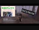 【第五人格】サムネ変えてみた(*´ω｀*)