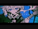 【未完成エゴイズム/雪乃イト】 cover.ぽこ