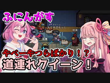 茜ちゃん、Among Usやめるってよ【過去の恨み編】part61