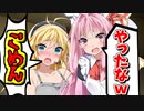 【The Complex #2】マキさんミスって茜さんにからかわれてしまうwww【ボイスロイド実況】