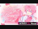 【ニコカラ】My Heroine ／さとみ【On Vocal】