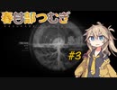 【春日部つむぎ実況】Salt and Sanctuary 【2Dダークソウル⁉】#3
