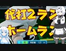 好き放題カオスマシンガントーク実況するWhiteculさんかわいい【パワプロ2023栄冠ナイン】8