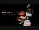 Piano Beat No.1