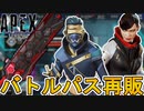 今後バトルパススキン再販の可能性！？最強の超激レアスキンが再び手に入るように！！【ヒートシンク】【色違い】【リーク】【無料】【スーパーレジェンド】【APEX LEGENDS/エーペックスレジェンズ】