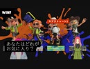 【スプラ3】第55幕　エモートがきになるなら、色々試せばいいと思いますか？