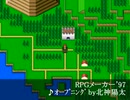 RPGメーカー’97/’97Plus/’98 ベストセレクトBGM集