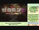 【RTA/ゆっくり解説】ピクミン2　3:30:46で完全クリア　Part1/8