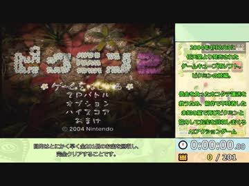 【RTA/ゆっくり解説】ピクミン2　3:30:46で完全クリア　Part1/8