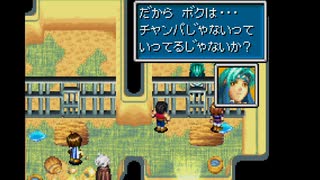 【実況】『黄金の太陽 失われし時代』 Part8