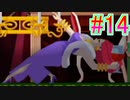 【実況】マダムのイナバウアーにカンパイ…ね。 ゴーストトリック Part14【ネタバレ注意・禁止】