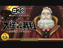 大逆転裁判2実況 ＃20　納豆がいく法廷バトル