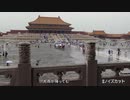 紫禁城の水没は中国終了の象徴と成るか