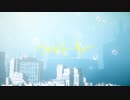 『フロムトーキョー』歌ってみた【@SonoCa】