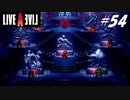 【実況】LIVE A LIVEをやってみる Part54【最終編】