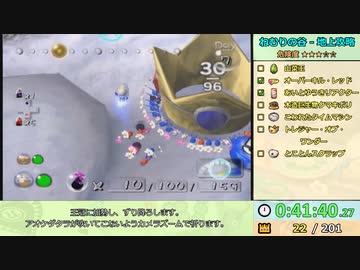 【RTA/ゆっくり解説】ピクミン2　3:30:46で完全クリア　Part2/8