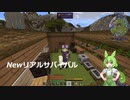 【Minecraft】Newリアルサバイバル5【Pyrotech】