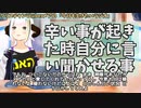 【#335】日本人クリスチャンVtuberが生き辛さ等をあーだこーだ言うラジオ