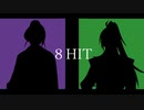 【人力ワケアリ荘】８hit【曹操、劉備】