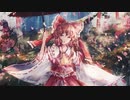 【東方自作アレンジ】春容壮麗【世界は可愛く出来ている】