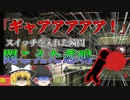 【2001年】「ｷﾞｬｱｱｱｱｱ!!!」作業開始時に突然聞こえてきた悲鳴…気付かずに同僚の腕を破壊してしまう『茶葉撹拌機動力部巻き込まれ』【ゆっくり解説】
