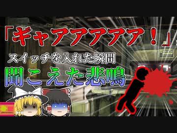 【2001年】「ｷﾞｬｱｱｱｱｱ!!!」作業開始時に突然聞こえてきた悲鳴…気付かずに同僚の腕を破壊してしまう『茶葉撹拌機動力部巻き込まれ』【ゆっくり解説】