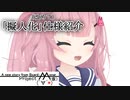 【単発ネタ】「擬人化」仕様紹介動画