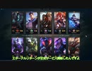 だって最近lol動画少ないから…9