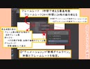CLIP STUDIOのアニメーションの作り方〜イラストキャンバスからのスタート〜