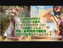 【Albion Online】ふんわり女槍兵Tsubakiちゃんの声無し最長2時間日課配信のアーカイブ2023/08/08【アルビオンオンライン】