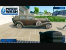 靴の家＆ヴィンテージカーを綺麗に掃除したい！後編【PowerWash Simulator実況part11】