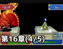 【実況】無い知恵絞ってFE封印ハード 第16章(4/5)