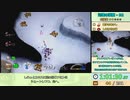 【RTA/ゆっくり解説】ピクミン2　3:30:46で完全クリア　Part3/8
