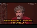 ワインスタイン博士：ワクチンの失敗はスパイクタンパクだけではない、mRNAを安全に制御できないのも問題だ。