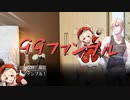 クトゥルフ神話TRPG【異能警察は、英雄じゃない】part.03