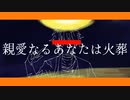 【人力刀剣乱舞】Dear    【肥前忠広】