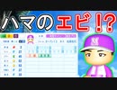 【入学式】 #3 初の新入部員スカウト！！奈良県に怪物選手はいたのか？【パワプロ2023 栄冠ナイン ゆっくり実況】