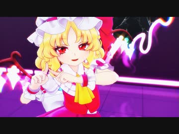 【東方MMD】フランで「Crack-Crack-Crackle」【MMD改変モーション配布あり】