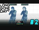 【実況：お試しプレイ枠】自分は何のために戦う？ Long Gone Days をプレイ #02