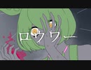 【AIずんだもん】ロウワー【NEUTRINOカバー】