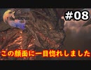 【初見実況】クライヴさんを幸せにしたい男のFF16【#8】