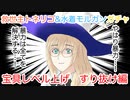 【FGOガチャ】ゆっクリプターが救世主トネリコの宝具レベル上げ　すり抜け編【ゆっくり実況】