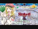 実況■ルーンファクトリー5 それゆけカブ奴隷　Part204【ネタバレあり】