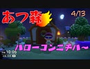 【あつ森】4_13　博物館を見学しよう！