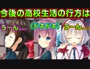 【生徒会戦争】#241　臨時合同会議で流れる重苦しい空気【PRIMAL×HEARTS】