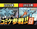 ４年ぶりにコミケに出るオベリスクの巨神兵