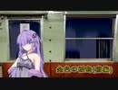 【ボイスロイド劇場】金色の孤島　前編