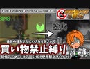 【初代アーマードコア】アーマードコア6発売前に雰囲気をつかみたい！ARMORED CORE　SHOP使用禁止プレイ　#1